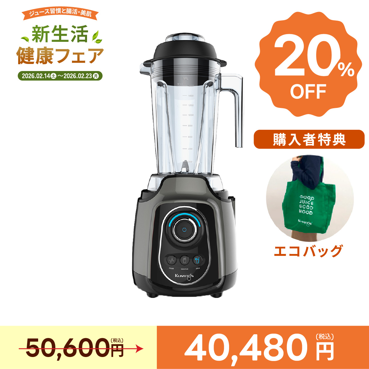 クビンス ジューサーjsg82sのおすすめ人気商品一覧 通販 - Yahoo