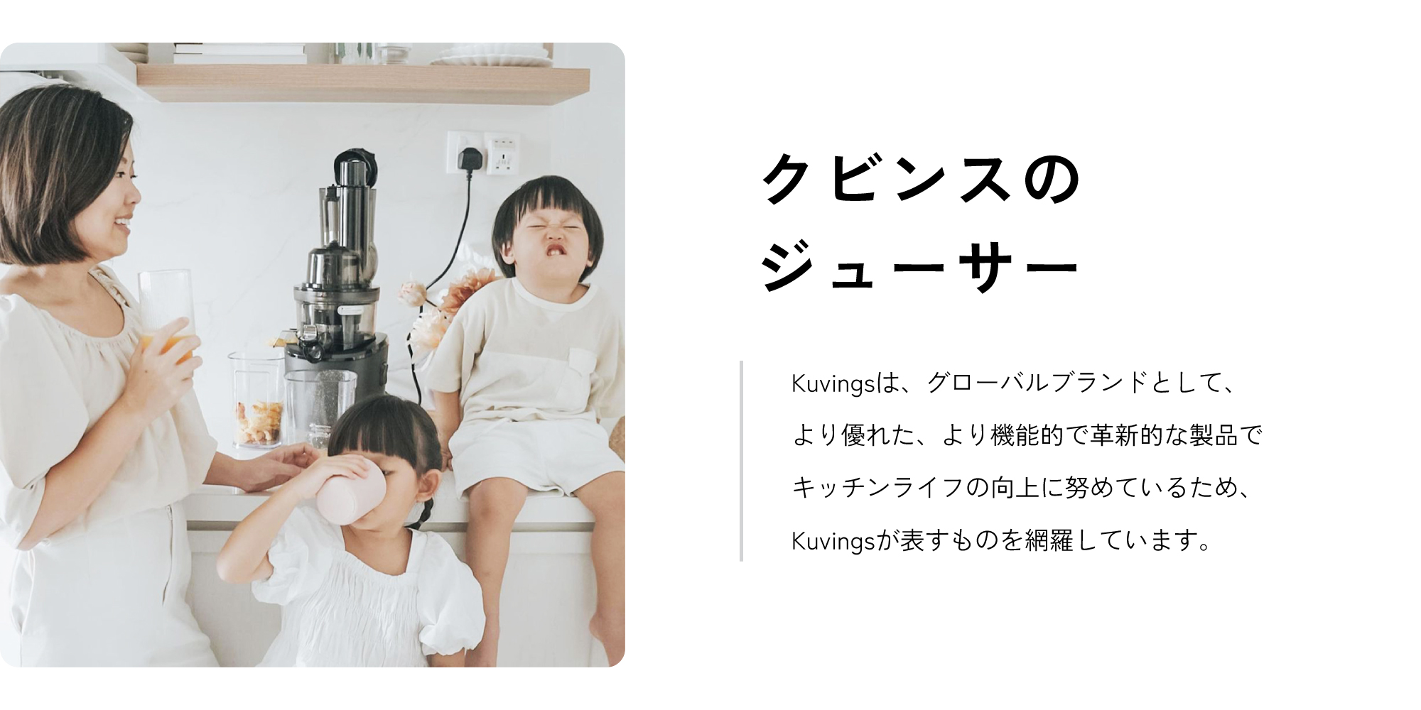 Kuvings公式ストアYahoo!店 - Yahoo!ショッピング