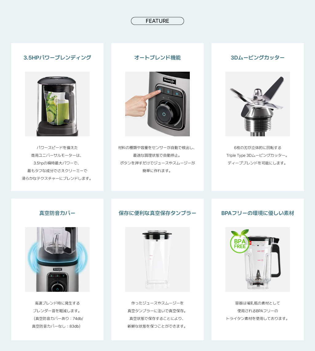 Kuvings（クビンス） 【30%OFF】SV-600DS 真空ブレンダー ｜真空だから