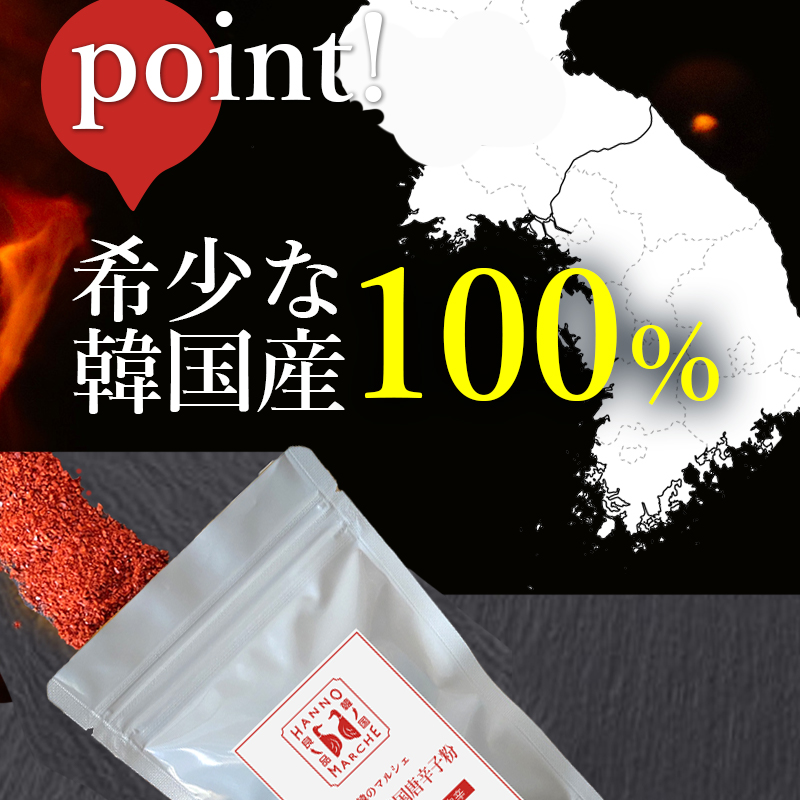 唐辛子 韓国産 甘口 100g 特別栽培唐辛子100%粉末 農薬不使用 おいしいご縁 :1p-kotyu-marche:桑の専門店 桑郷 - 通販 -  Yahoo!ショッピング