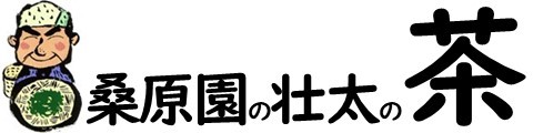 桑原園の壮太の茶 ロゴ