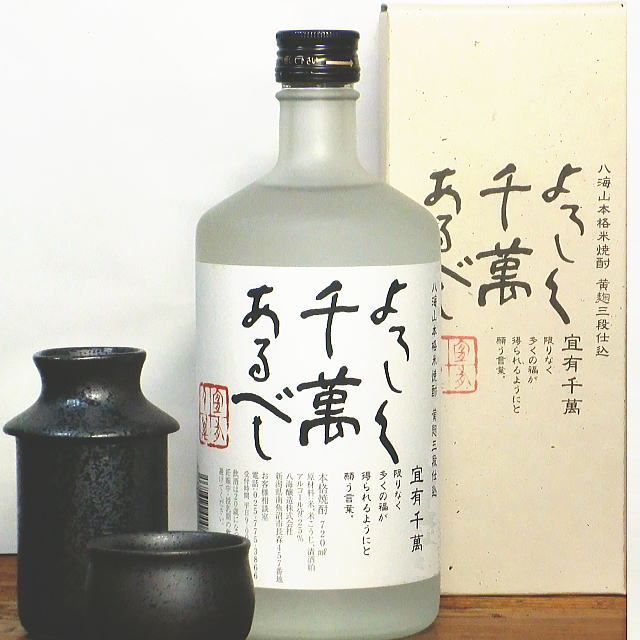 よろしく千萬あるべし 八海山 焼酎 720ｍｌ（25％）八海山 清酒粕で醸した本格粕取り焼酎 : 酒と特産品 酒の小屋 桑原商店 - 通販 -  Yahoo!ショッピング