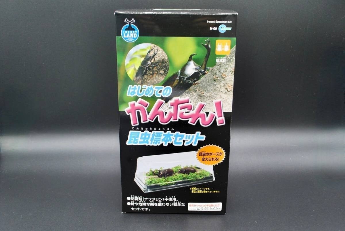 標本用品