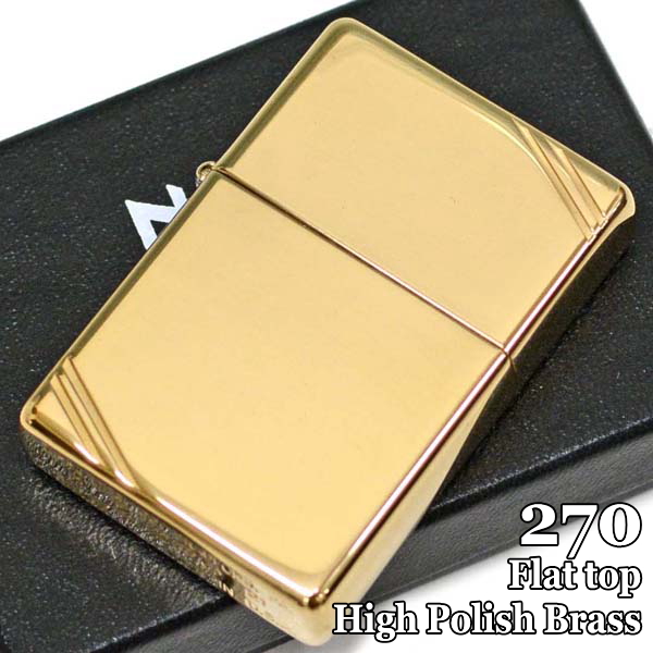 ZIPPO（ジッポー） ライター 270 フラットトップ ハイポリッシュブラス