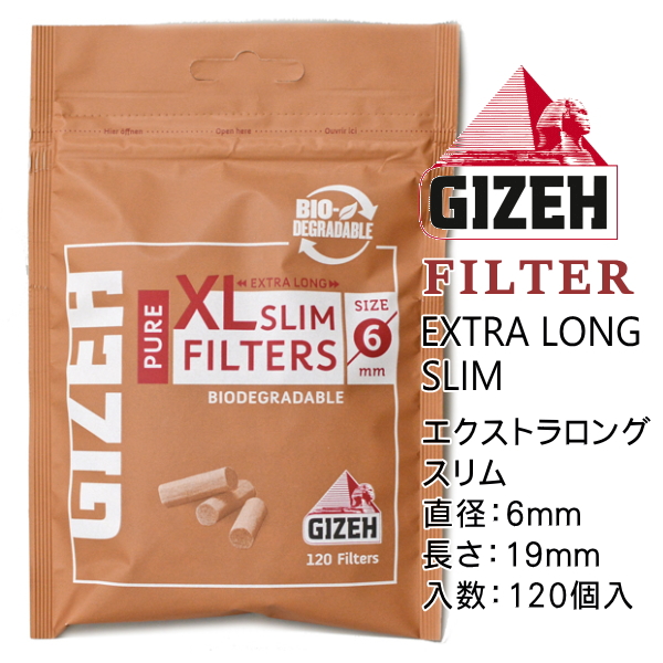 GIZEH ギゼ フィルター X-LONG ピュアスリム 120個入 手巻きタバコ