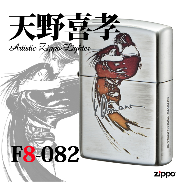 ZIPPO（ジッポー） 天野喜孝コレクション F8-082 ファイナル
