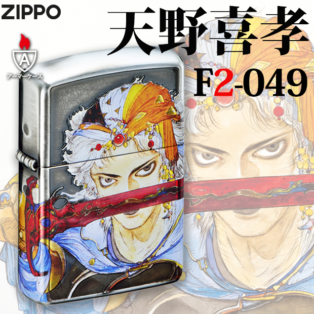 ZIPPO（ジッポー） アーマー 天野喜孝コレクション F2-049 神秘的