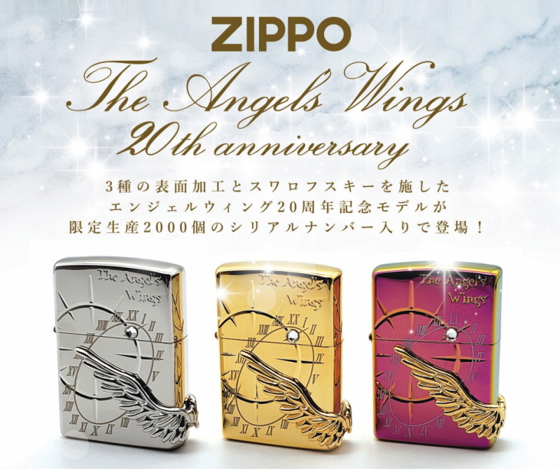 ZIPPO（ジッポー） PAW-20TH ANNIVERSARY エンジェルウィング 20周年