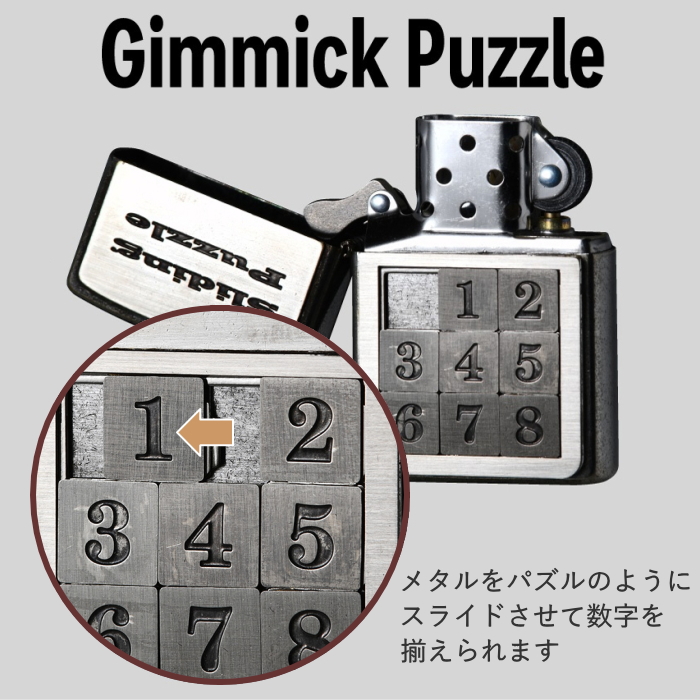 ZIPPO（ジッポー） ギミックパズル 全2種類 オイル ライター 2CBM