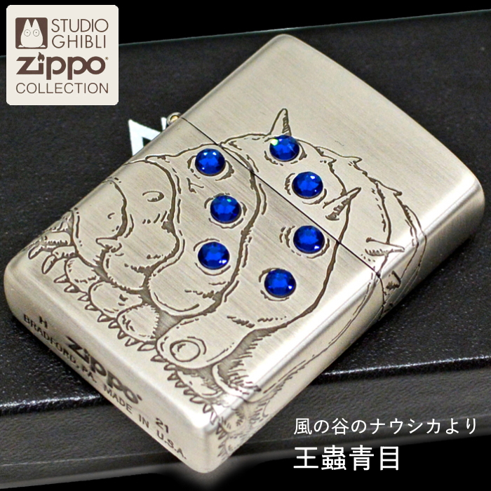 ZIPPO（ジッポー） スタジオジブリ NZ-32 風の谷のナウシカ 王蟲青目