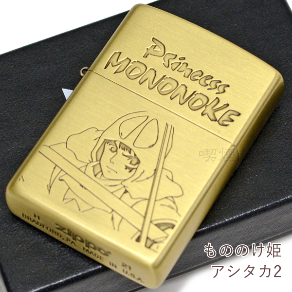 ZIPPO（ジッポー） スタジオジブリ NZ-38 もののけ姫 アシタカ2