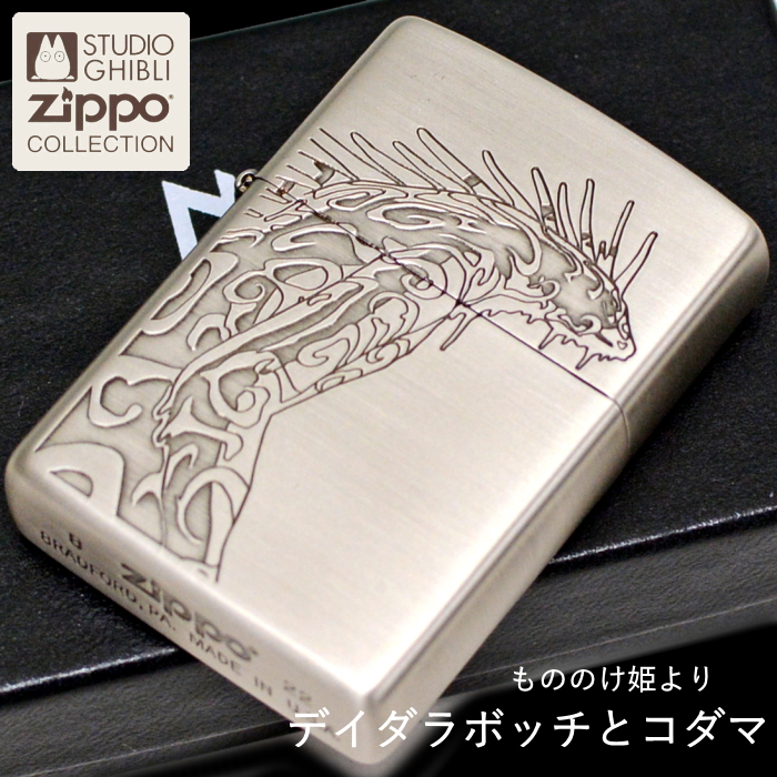 スタジオジブリ ZIPPO NZ-39 もののけ姫 デイダラボッチとコダマ