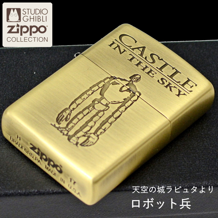 ZIPPO（ジッポー） スタジオジブリ NZ-47 天空の城ラピュタ ロボット兵