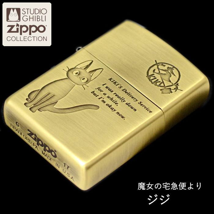 ZIPPO（ジッポー） スタジオジブリ NZ-48 魔女の宅急便 ジジ ライター
