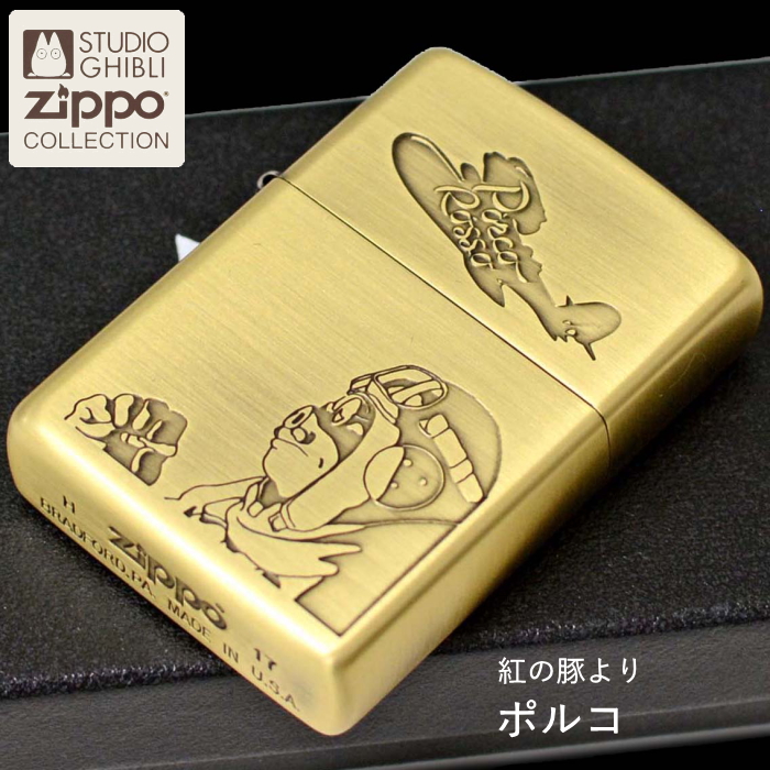 限定　ジブリ　ジッポ　シリアルNo入り ZIPPO（ジッポー） スタジオジブリ NZ-49 紅の豚 ポルコ ライター 正規