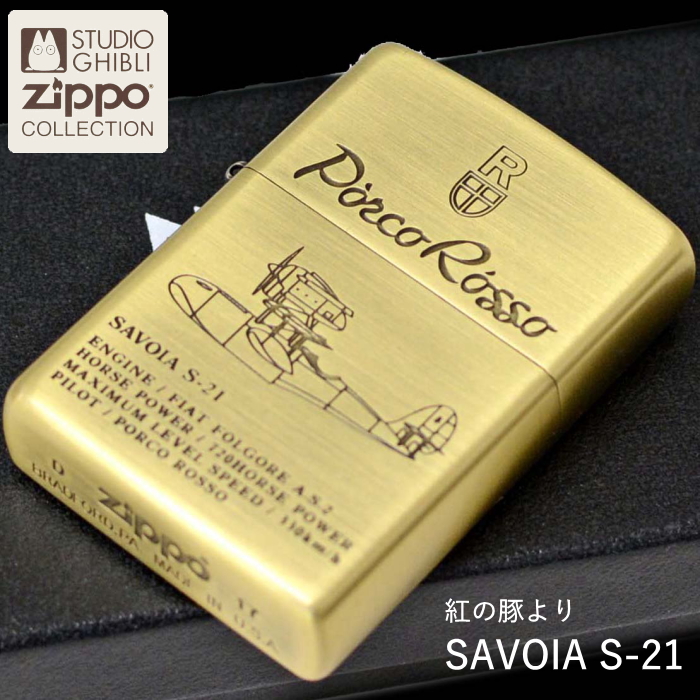ZIPPO（ジッポー） スタジオジブリ NZ-50 紅の豚 SAVOIA S-21 2