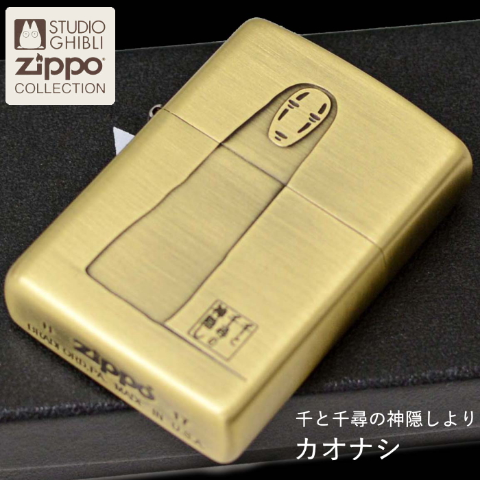 ZIPPO（ジッポー） スタジオジブリ NZ-51 千と千尋の神隠し カオナシ