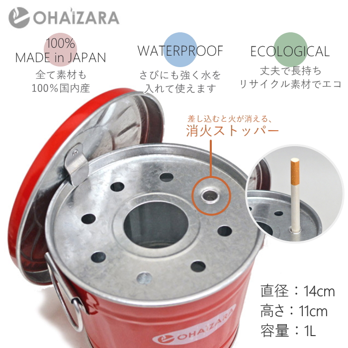 卓上灰皿 オハイザラ 1Lサイズ 全6色 トタン製 バケツ型 フタ付き 灰皿