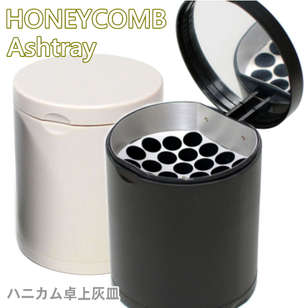 Windmill 卓上灰皿 ハニカム 筒型 595 ウインドミル 全2色 フタ付き