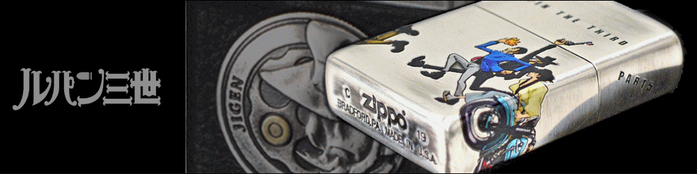 喫煙具屋 Zippo Smokingtool Shop - Yahoo!ショッピング