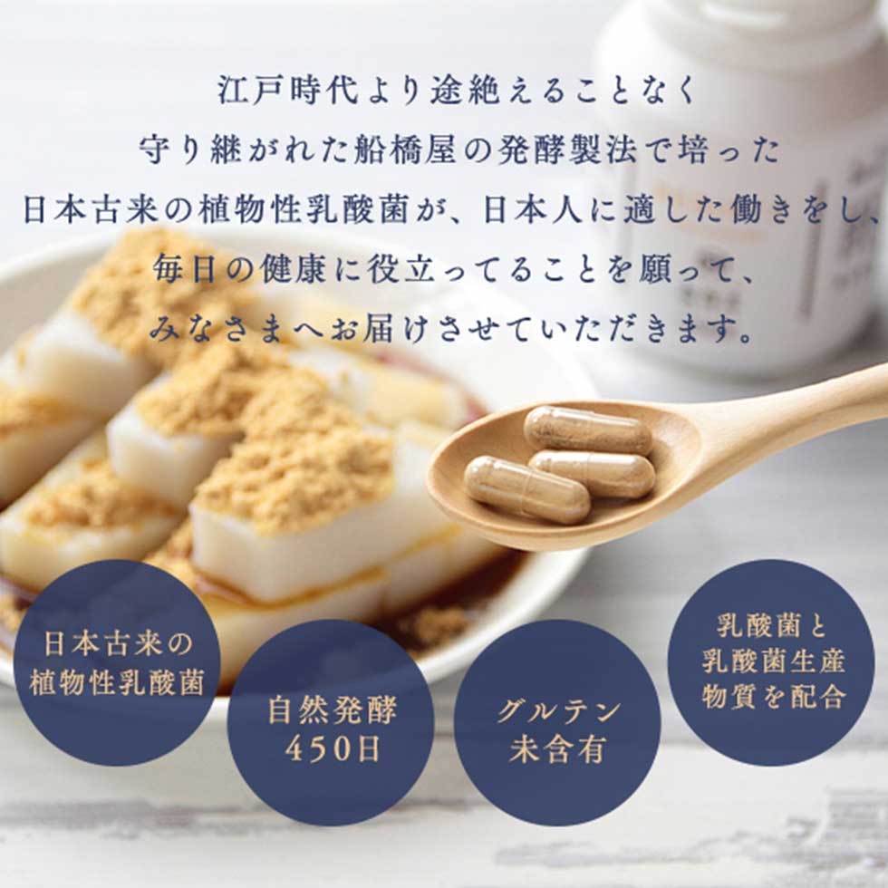 REBIRTH くず餅乳酸菌 カプセル 90粒 約1カ月分 サプリ