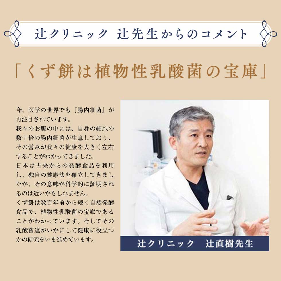 【中古】 応用酵素学/講談社/辻阪好夫 REBIRTH くず餅乳酸菌 カプセル 90粒 約1カ月分 サプリ