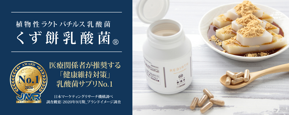 もち♡基本翌日発送 船橋屋】飲むくず餅乳酸菌（150g×8本 ギフト箱入）【 お中元