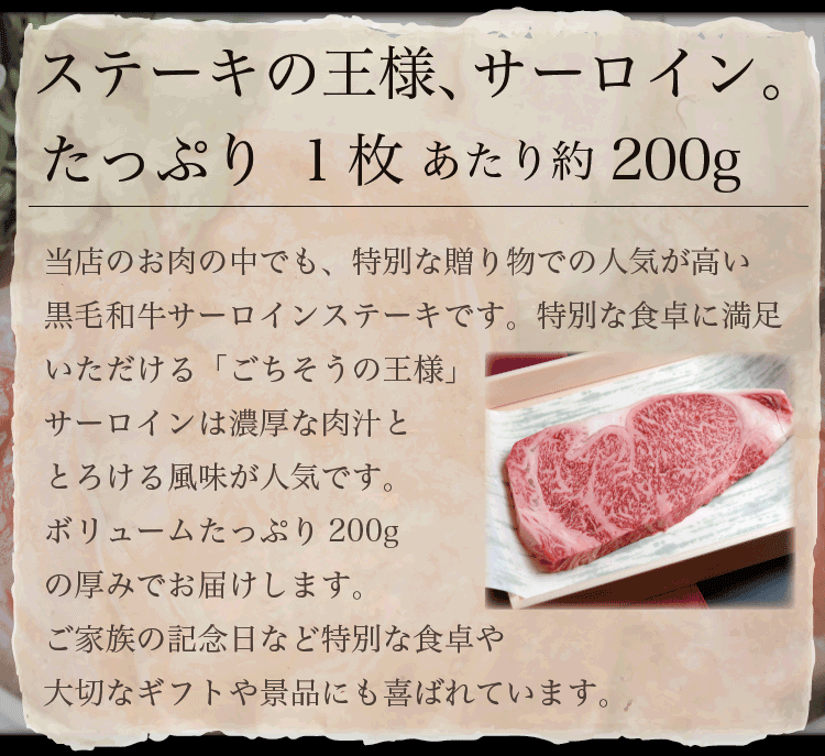 ギフト 肉 和牛 サーロイン ステーキ 肉 1枚 約200g | 肉 ギフト 可能 国産 牛肉 :code0193:昭和8年創業 肉の カワグチ -  通販 - Yahoo!ショッピング