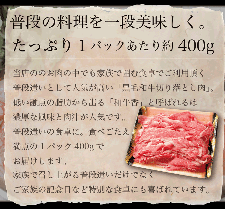 ギフト 肉 和牛 切り落とし 肉 800g(400g x 2)| ギフト すき焼き 牛肉