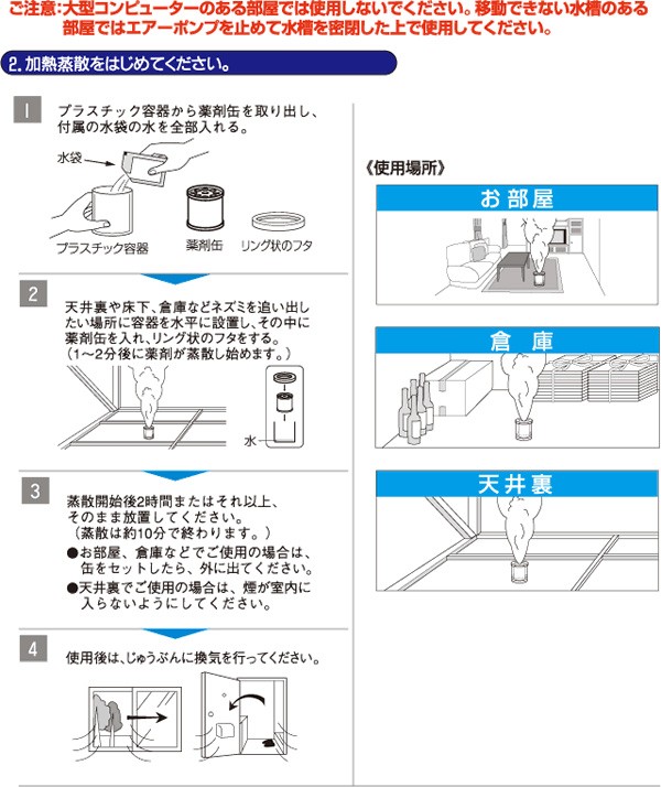 ネズミ退治に！ネズミ一発退場