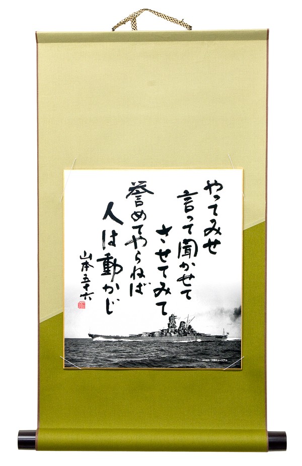 やってみせ色紙