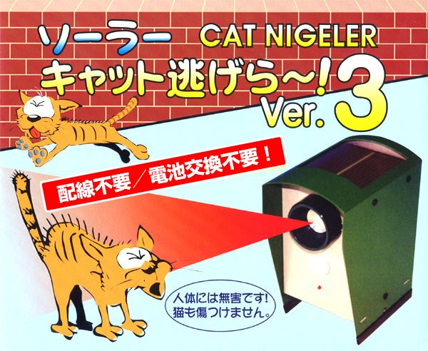 人体に無害で猫も傷つけません