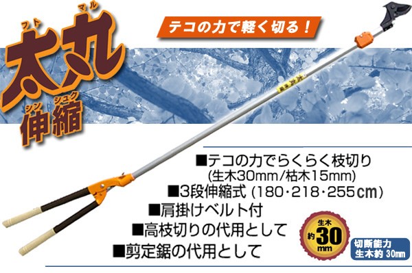 直径約30mmの生木が切断可能