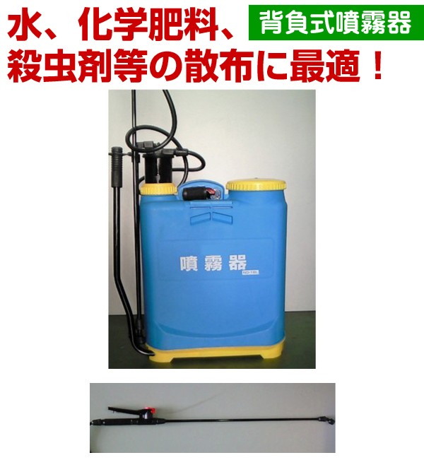 噴霧器