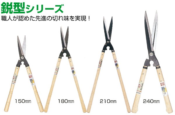 刈り込み鋏
