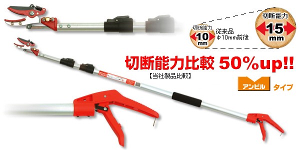 高枝切りバサミ