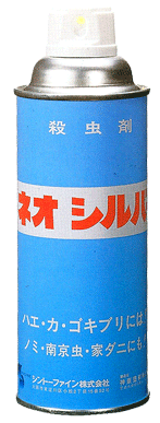 ハエ駆除剤