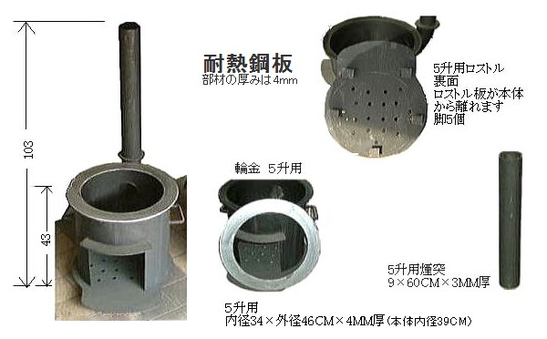 釜戸