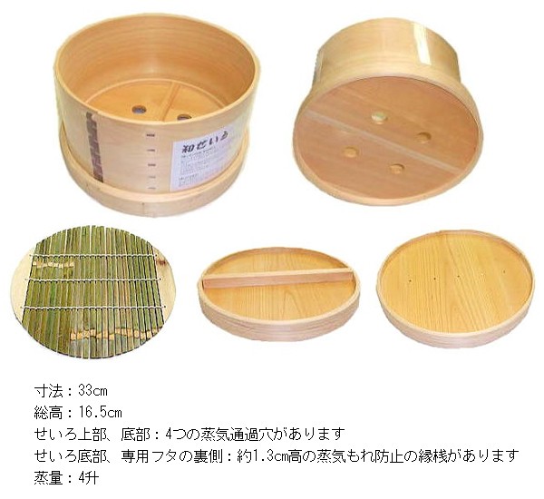 蒸篭