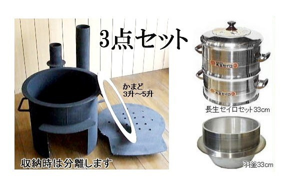 3点セット