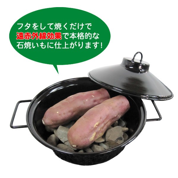 焼きいも鍋