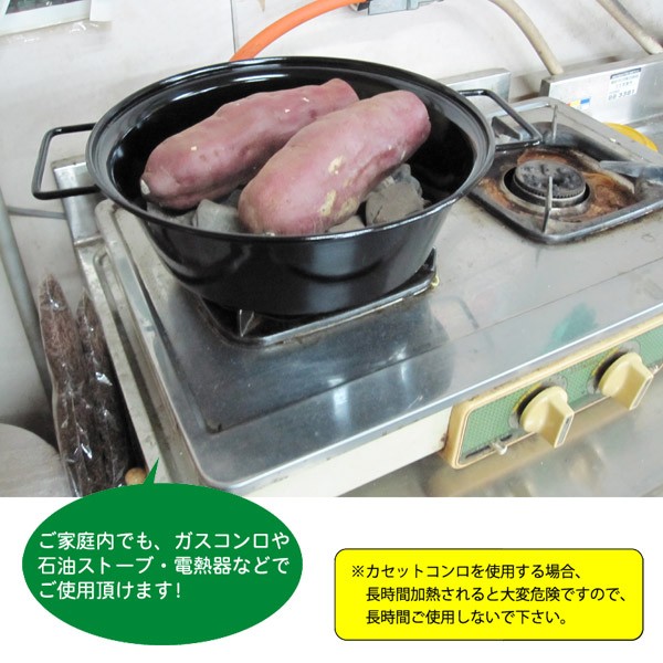 コンロで作れる石焼き芋