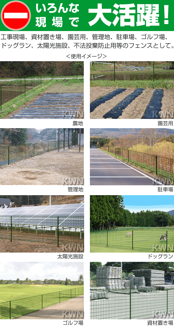 簡単金網 フェンス 改良型 1800 ネット+支柱 セット 緑 メッシュ