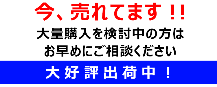 予約受付中