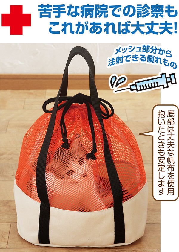 ペットキャリー