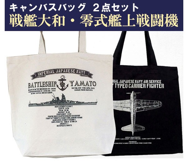 トートバッグ