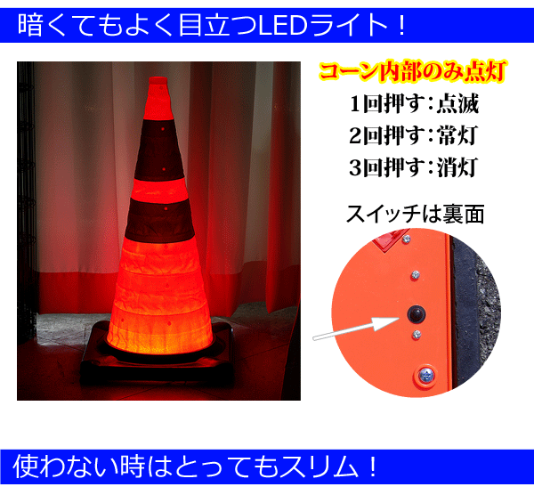 カラーコーン 重り ウェイト付き 折りたたみコーン H720 点滅灯 コーンベット :56720:あっと解消 Yahoo!店 - 通販 -  Yahoo!ショッピング