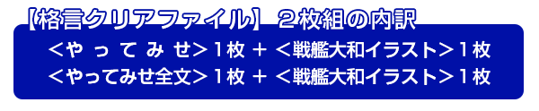 2枚組の内訳