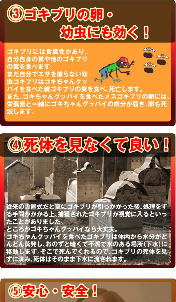 ゴキブリの駆除・退治