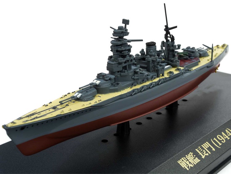 全長20cmほどの戦艦長門